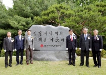 한국지역난방공사, 집단에너지분야 연구ㆍ교육을 위한 미래개발원 개원