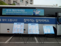 매수리 마을 10단지 관리소 입주민 일자리 찾아주기