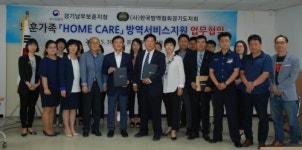 경기남부보훈지청-(사)한국방역협회경기도지회, 업무협약 체결