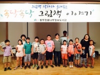 동두천시 꿈나무정보도서관… 난주 작가 점묘 체험 큰 호응