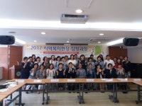 의왕시 오전동, 전국 공무원대상 지역복지현장 탐방과정 운영