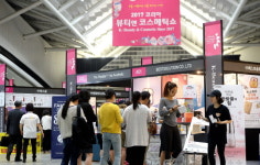 ‘2017 코리아 뷰티 앤 코스메틱 쇼’ 성황