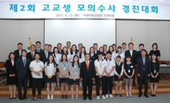 수원지방검찰청 안양지청, 제2회 고교생 모의수사 경진대회 개최