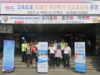 용인 죽전휴게소 2017년 화장실 문화혁신 캠페인 개최
