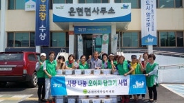 양주 은현면 새마을부녀회 사랑의 오이지 나눔행사 마련