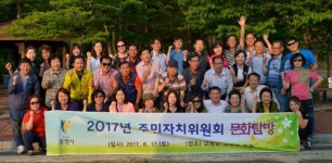 광명시 소하2동, 고창군 신림면과 문화 교류 시작