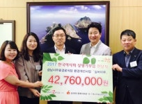 한국마사회 문화공감센터분당, 성남시 무료경로식당 8곳에 상생기부금 지원