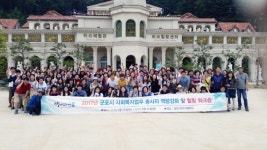 군포시, 공공ㆍ민간 사회복지 업무 종사자 활력 충전 워크숍