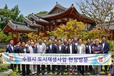국정기획위, 수원 행궁동 방문…도시재생 우수 사례 국정에 반영