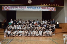 강화여고, 사회적협동조합 창립총회 개최