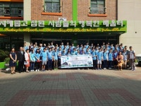 홍콩침례대 부속중학생, 의왕 갈뫼중학교의 선진 교육시스템 체험