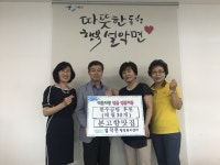 가평군 설악면, 본고향 맛집 사랑나눔에 동참