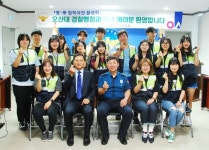 화성동부경찰서, 경찰행정과 재학생 실습 프로그램 운영