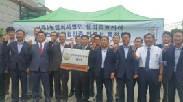 안전한 축산물로 소비자 신뢰 높인다…샘미트코리아, 축산물 안전관리 통합인증 경기도 최초 인증