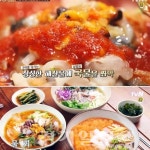 ‘수요미식회’ 살얼음 동동 새콤달콤 물회 대령이오~ #강원도 물횟집 #정통 포항스타일 물횟집 #특별 물회 레시피