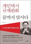 ‘선의의 경쟁’ 선진 택시문화 만든다