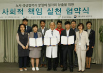 부천고용노동지청, 김포우리병원과 사회적 책임 실천 협약 체결