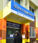 알코올센터 이름만 바꾼 ‘중독관리통합지원센터’