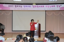 동두천시의회 장영미의장… 소요초등학교 진로 특강