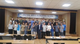 광주시, 도시 재생 대학 개강식…경안동 행정 복지 센터 대회의실에서