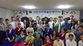 안산단원국악예술단, 창단식 가져
