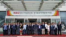 중소기업중앙회 경기북부지역본부, 섬유종합지원센터로 사무실 이전
