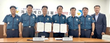 국화도 안전위해 화성 서부경찰서-충남 당진경찰서 공조