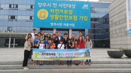 고려진공안전 등 기업 후원으로 양주지역 초등생 8명 제주도 여행 만끽