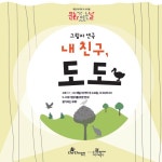 동두천시 경기북부어린이박물관, 문화가 있는 날 ‘무료’ 공연ㆍ전시관람