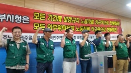 기간제 비정규직 정규직 전환하라 민노총 일반연맹 시에 요구