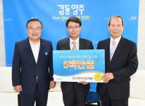 대아산업개발ㆍ부림케미칼 “지역인재 양성에 써주세요” 양주시에 장학금 기탁