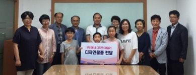 군포시청소년수련관, 어르신들의 휴식 의자ㆍ미니 화장대 기증