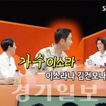 ‘미운 우리 새끼’ 신동엽, 연정훈 이소라 팬 얘기에 버럭…“그만해 이녀석아!”