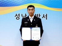 성남소방서, 상반기 BEST성남소방인에 신호섭 소방교 선정