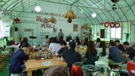 농촌마을 활력소 된 가평하늘커피농장