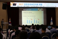 인천형 건강생활지원센터 기능 강화