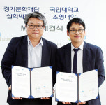 실학박물관ㆍ국민대학교 조형대학, MOU 체결 기획전 연다