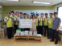 LH 수도권주택센터, 지역아동센터에 사랑의 도서 전달