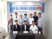 고양시 행신3동ㆍ상록의료재단 화정병원, 정신의료서비스 개선 협약 체결