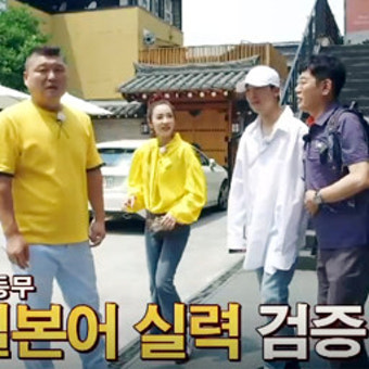 ‘한끼줍쇼’ 산다라박&이홍기 신주쿠서 인지도 굴욕, 재일동포와 한끼 운명은?