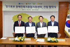 양주에 경기북부 ‘장애인 복지플랫폼’ 들어선다