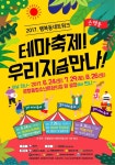 은행동청소년문화의집, 29일 ‘워터페스티벌’ 개최