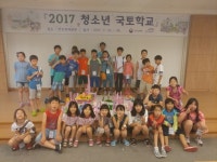 수자원공사, 청소년 국토학교 운영