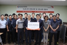 성남종합사회복지관-한국승강기안전공단, 이웃사랑 나눔활동