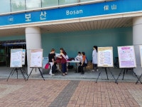 동두천시, 여름휴가철 식중독예방 캠페인