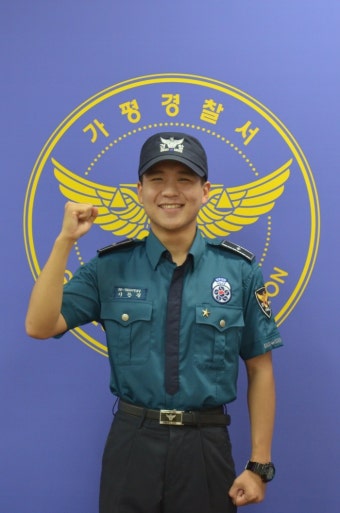 가평署, 정문 입초근무 중이던 의경 ‘보이스피싱’ 막아
