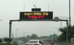 일산서부署, 자유로 갓길 주ㆍ정차 사고 예방 총력