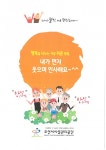오산시 시설관리공단 친절 캠페인 전개 내가 먼저 웃으며 인사해요