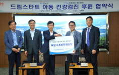성남ㆍ메디피아, 어린이 450명 무료 건강검진