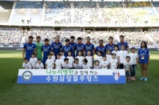 수원 삼성, 12일 ‘슈퍼매치’ 나누리병원 브랜드 데이 진행